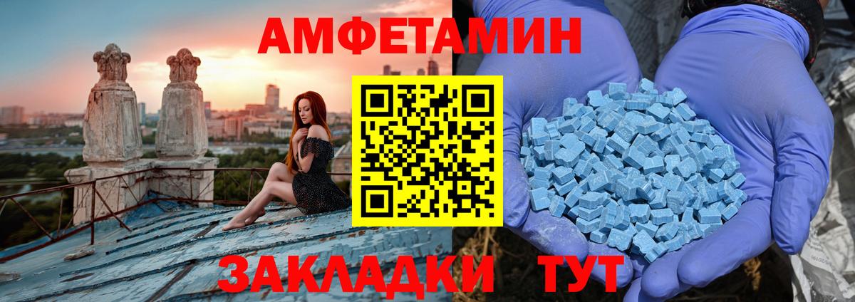 АМФЕТАМИН 97% Луга
