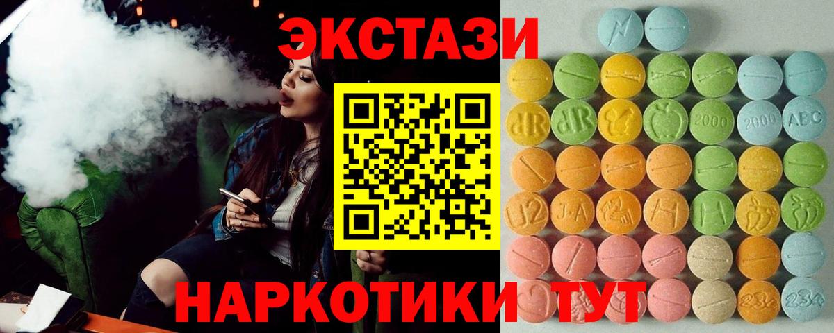 Ecstasy 250 мг  Вход с VPN  ЭКСТАЗИ  Луга  ЭКСТАЗИ Punisher 