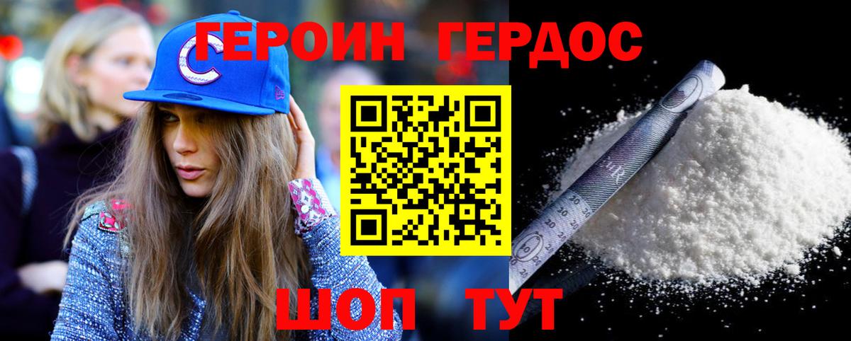 Героин афганец  Героин  Луга  Вход с VPN 