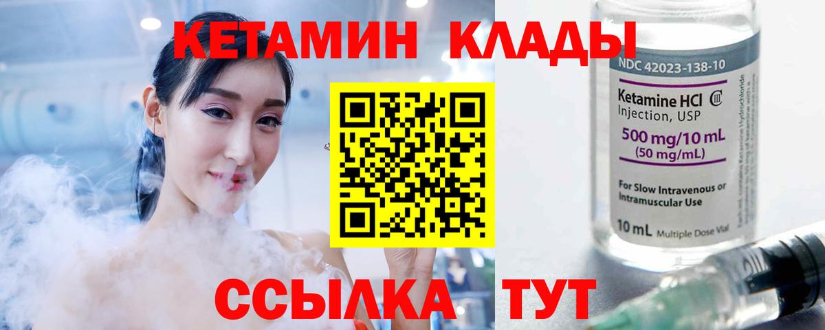 Кетамин VHQ Луга