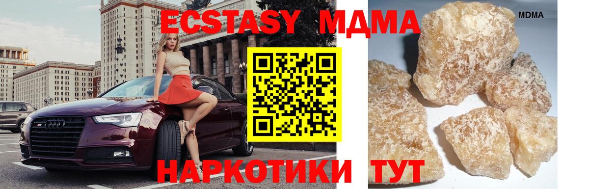 MDMA кристаллы  МДМА молли  Луга  MDMA  Вход с VPN 