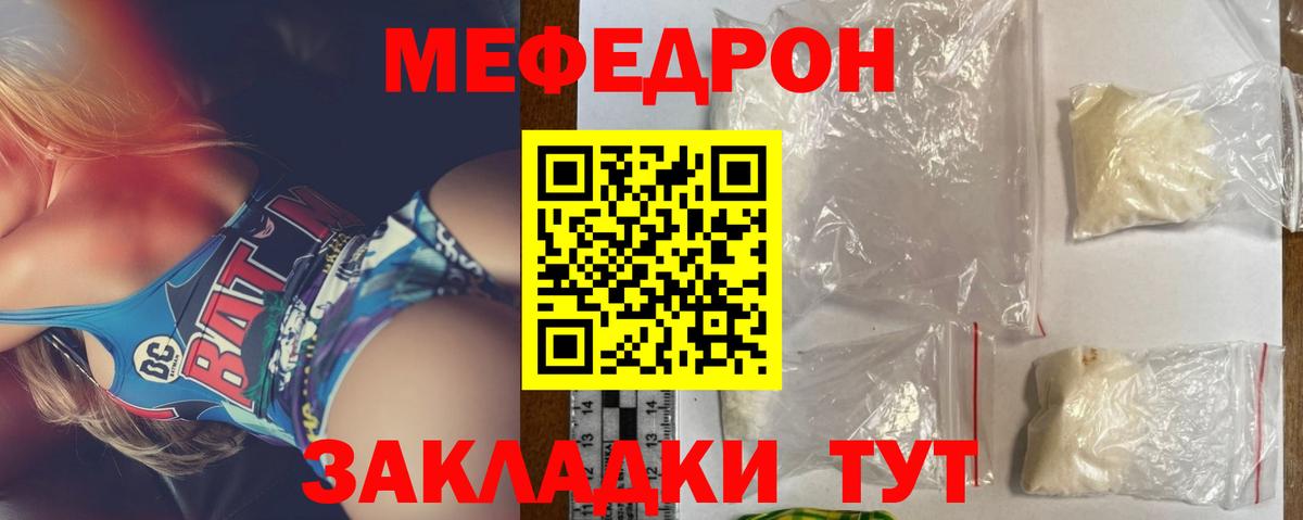 Мефедрон кристаллы Луга