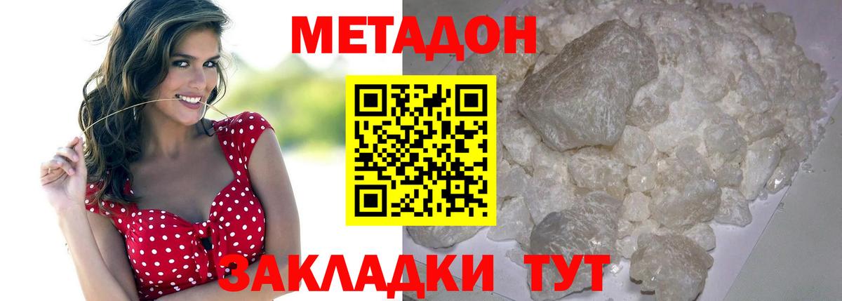 мега вход  Вход с VPN  МЕТАДОН кристалл  Луга  МЕТАДОН белоснежный 