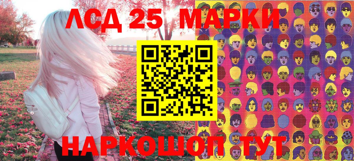 Марки NBOMe 1,5мг Луга