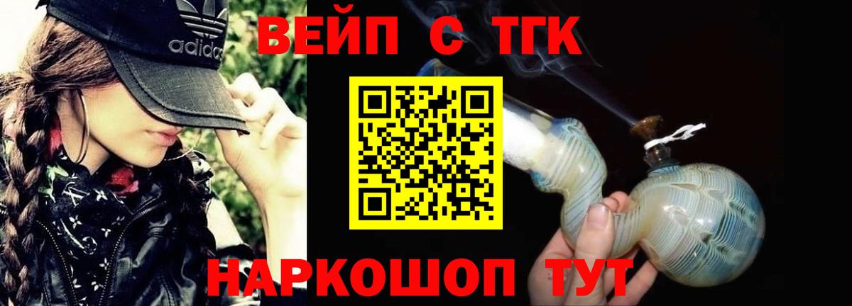 Луга  Дистиллят ТГК концентрат  Вход с VPN  Дистиллят ТГК вейп с тгк 